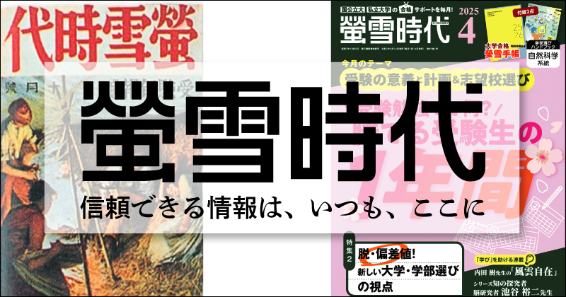 大学受験パスナビ:旺文社