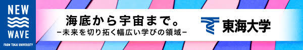 東京海洋大学の過去問｜解答・解説付き｜大学受験パスナビ：旺文社