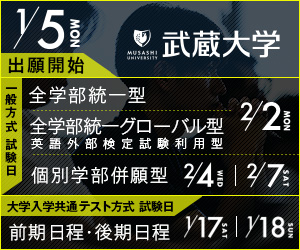 武蔵大学の2022年度過去問｜解答・解説付き｜大学受験パスナビ：旺文社