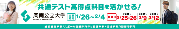 高知大学の過去問｜解答・解説付き｜大学受験パスナビ：旺文社