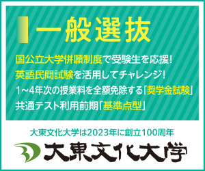 大東文化大学 スポーツ・健康科学部/学部・学科 |大学受験パスナビ:旺文社