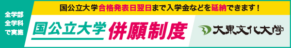 鹿児島大学の過去問｜解答・解説付き｜大学受験パスナビ：旺文社