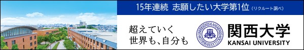 京都工芸繊維大学の過去問｜解答・解説付き｜大学受験パスナビ：旺文社