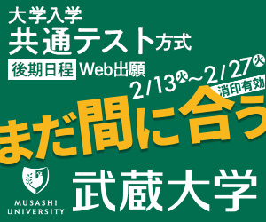 滋賀医科大学の過去問｜解答・解説付き｜大学受験パスナビ：旺文社