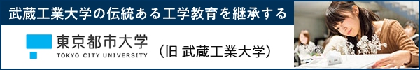 2024年度最新】筑波大学の偏差値・受験情報など｜パスナビ